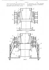 Устройство для отделения виноградного куста от шпалеры (патент 1250213)