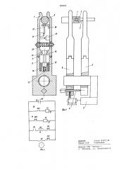 Устройство для измерения деформации сыпучего материала (патент 787651)