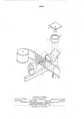 Устройство для проецирования многорядных изображений (патент 464884)