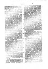 Способ весового балансного замещения отбираемых фракций центрифужного разделения биологических жидкостей (патент 1731230)