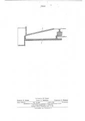 Отстойник для ирригационных систем (патент 476354)