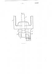 Устройство для закрепления клина на тяговом хомуте автосцепки (патент 85139)