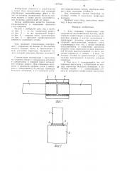 Узел опирания строительных конструкций на железобетонную колонну (патент 1307042)