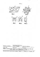 Держатель елочного украшения (патент 1606112)