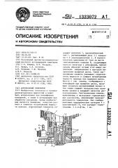 Аэрозольный генератор (патент 1323072)