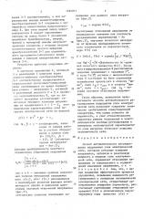 Способ автоматического регулирования напряжения узла электрической сети (патент 1654917)