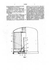 Фильтр очистки масла (патент 1819659)