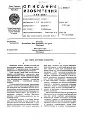 Способ получения зеаксантина (патент 575037)