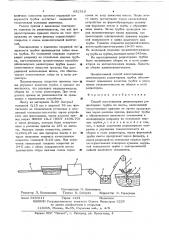 Способ изготовления длинномерных радиаторных трубок из ленты (патент 632510)