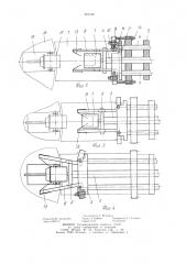 Устройство для сборки базовой детали с комплектуемой (патент 921762)