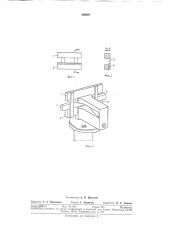 Эталонное приспособление для рентгеноструктурного анализа (патент 309287)
