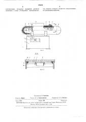 Устройство для резки цилиндрических заготовок (патент 283552)
