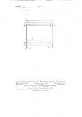 Комнатное охлаждающее устройство (патент 87284)