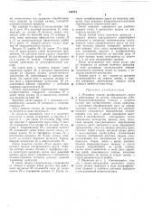 Механизм подачи шлифовального круга (патент 342741)