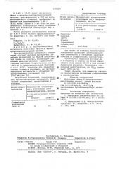 Метиловые эфиры -бромароилпировиноградных кислот, проявляющие противомикробную активность (патент 650329)