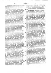 Двухосная железнодорожная тележка (патент 1093589)
