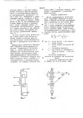 Датчик неоднородности магнитного поля (патент 892378)
