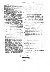 Наклеечная планшайба (патент 1450981)