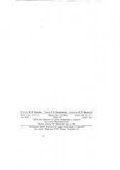 Указатель загрузки двигателя трактора (патент 132444)
