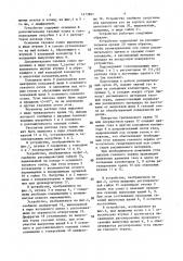 Устройство для газового экранирования струи распыляемого материала (патент 1473861)