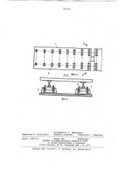 Транспортное средство для перевозки длинномерных звеньев путевой решетки (патент 1063905)
