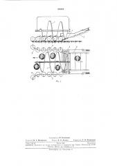Шнековый подборщик (патент 235452)