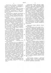 Теребильный аппарат корнеплодоуборочной машины (патент 1256712)