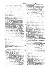 Устройство для натяжения заготовок к прессу для вулканизации бесконечных ремней (патент 939286)