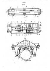 Устройство для забора и подачи воды к дождевальной машине в движении (патент 1159518)
