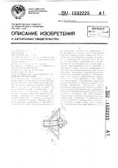 Устройство для подачи сварочной проволоки (патент 1532225)