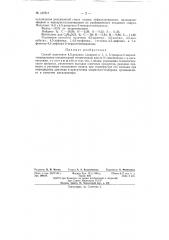 Способ получения 4-5-диалкил (диарил)- и 1, 4, 5-триарил- 2- меркаптоимидозолов (патент 137517)