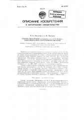 Способ получения 5,8-дикето-1,4,5,8,9,10-гексагидронафталин- 1 карбиновой кислоты (патент 123534)