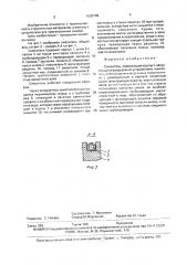 Смеситель (патент 1625708)