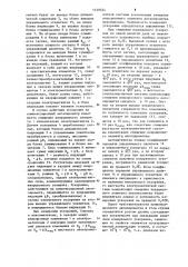 Компенсационный акселерометр (патент 1129524)