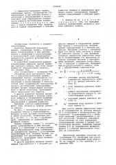 Жидкостнокольцевая машина (ее варианты) (патент 1008490)