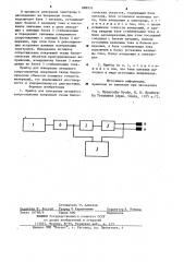 Прибор для измерения активного сопротивления покровной ткани биологических объектов (патент 888935)
