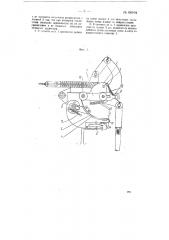 Автомат повторного включения (патент 68104)