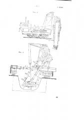Машина для очистки каналов от растительности (патент 68455)