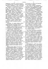 Межпозвонковый дисковый протез (патент 1127522)