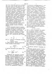 Способ измерения энергии ядерных частиц по времени пролета и устройство для его осуществления (патент 1044178)