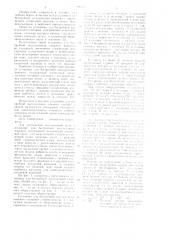 Установка для беструбной эксплуатации скважин (патент 1109537)