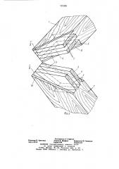 Угловое соединение брусков с закрытыми торцами (патент 721329)