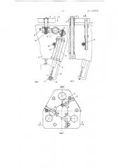 Головка, например, к агрегатному станку для обработки отверстий (патент 148705)
