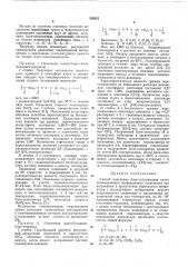 Способ получения блок-сополимеров (патент 359251)