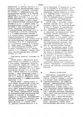 Гидропривод (патент 889904)