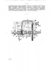 Приспособление для трогания с места повозок, получающих перемещение от двигателей внутреннего горения (патент 23696)