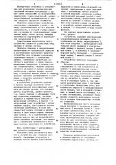 Устройство для сгущения суспензий (патент 1125012)