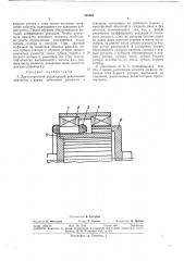 Двухскоростной редукторный реактивныйдвигатель (патент 345565)