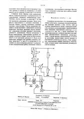 Устройство для подгонки сопротивлений проволочных резисторов (патент 561226)