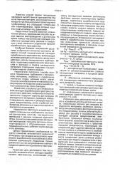 Способ пневматической закладки выработанного пространства и устройство для его осуществления (патент 1783121)